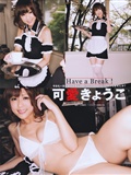 BLACKBOX 2011 No.02　日本封面美女(12)